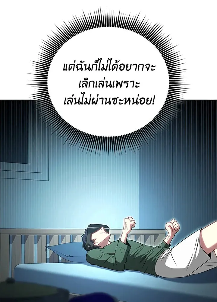 My Insanely Competent Underlings ตอนที่ 1 หน้า 21