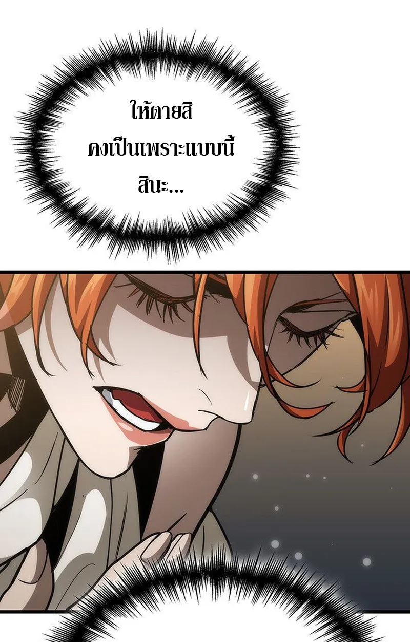 Crimson Reset ตอนที่ 16 หน้า 42