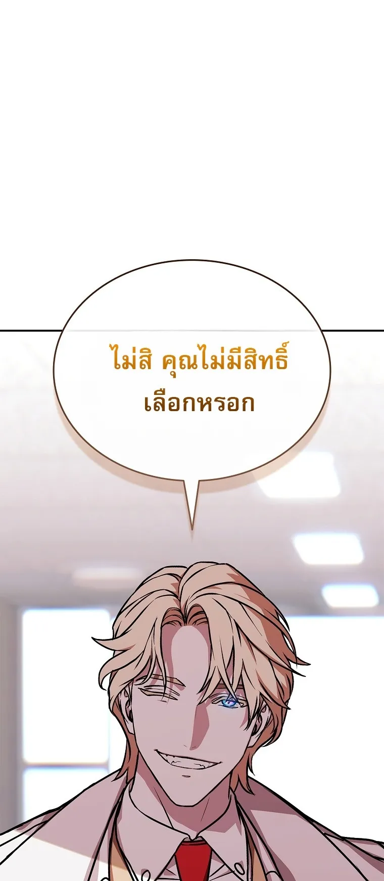 Chronicles of the Moonlit Night ตอนที่ 13 หน้า 49
