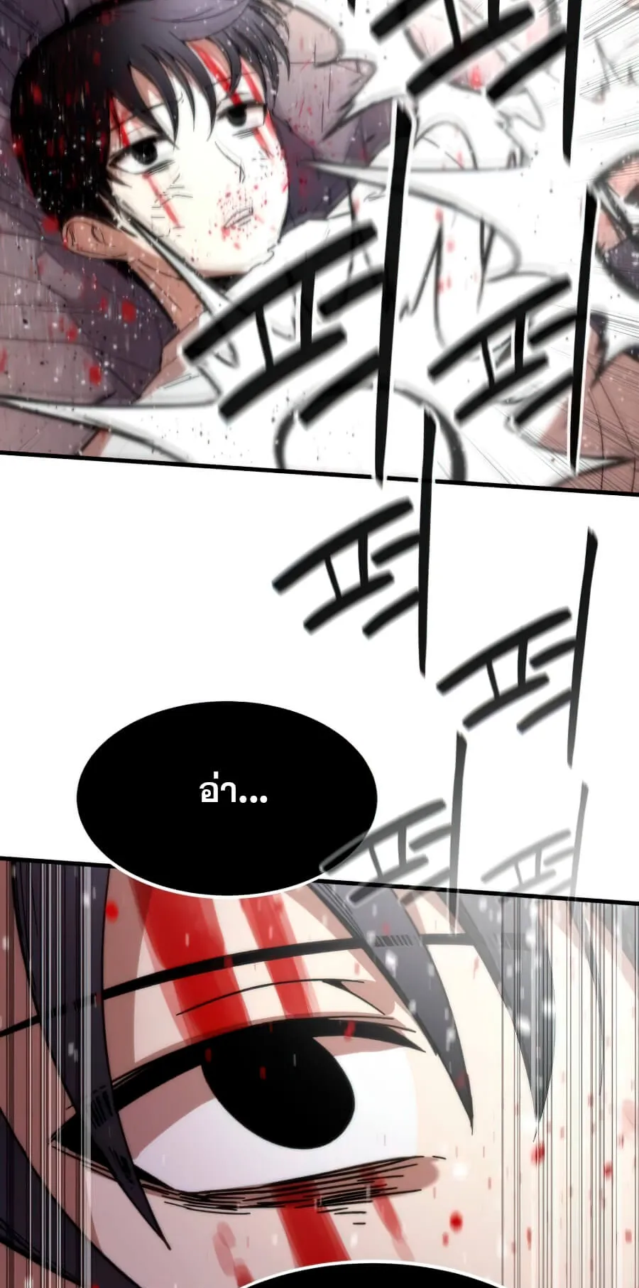 Ultra Alter ตอนที่ 2 หน้า 66