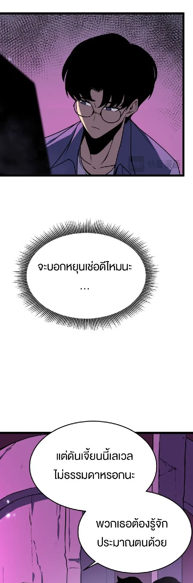 Rebirth My Vengeance Through the Mirror ตอนที่ 10 หน้า 40