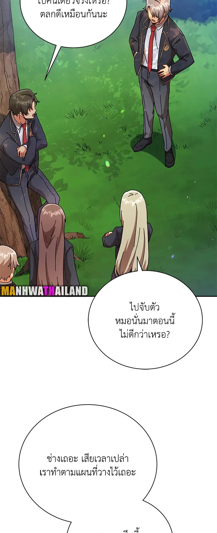 Necromancer Academy’s Genius Summoner Chapter 74 หน้า 48