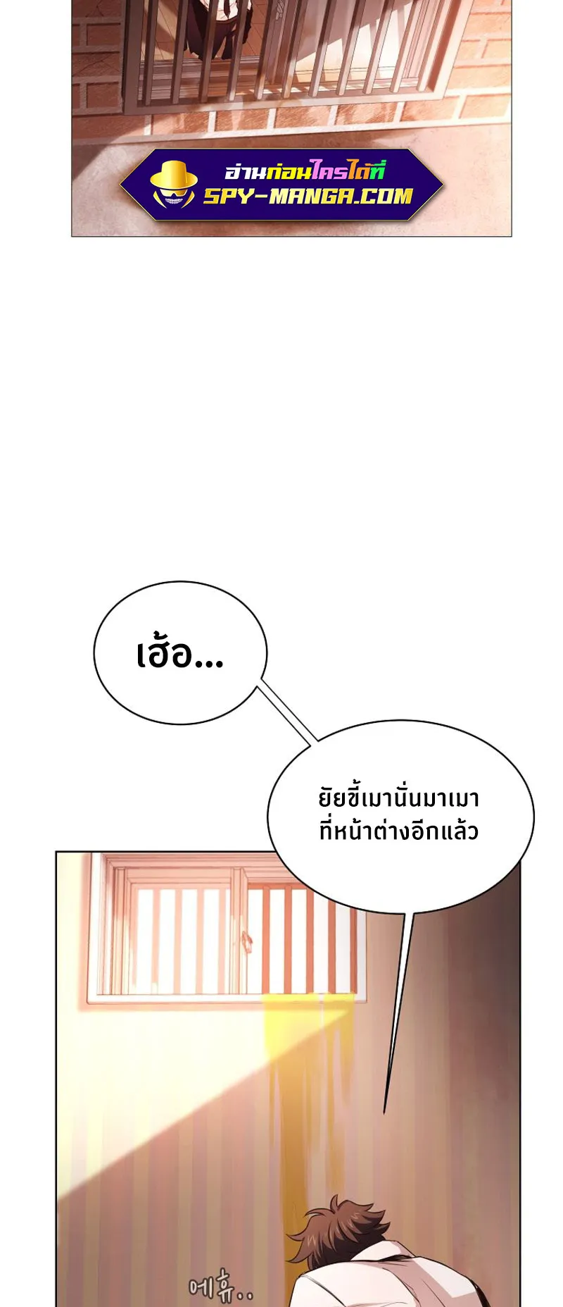 The Part-Time Land of the Gods ตอนที่ 1 หน้า 36