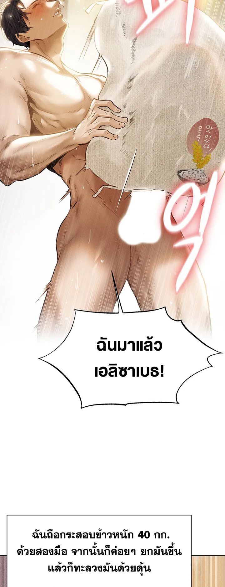 MILF Hunting In Another World ตอนที่ 1 หน้า 36