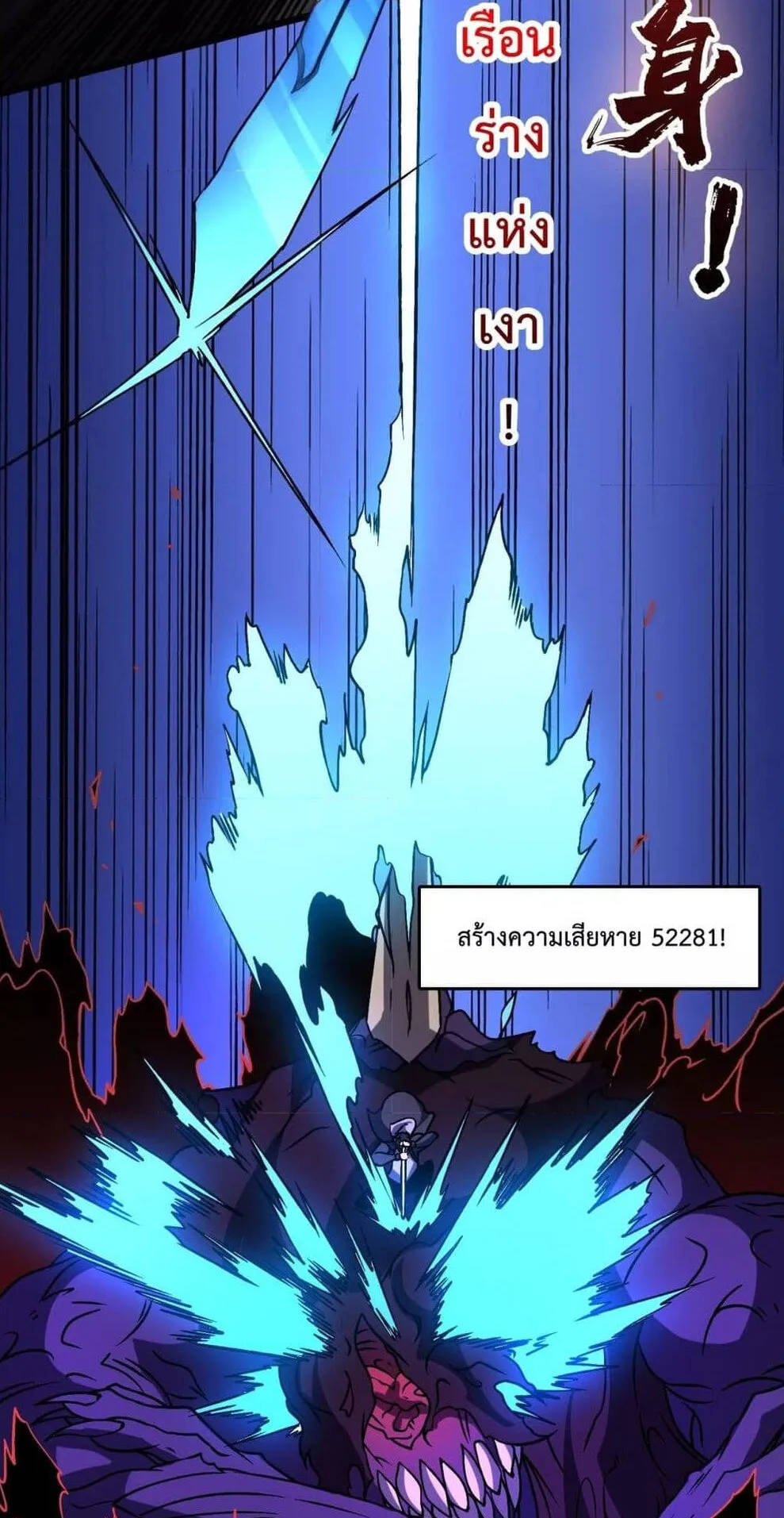 Starting as the Black Dragon BOSS ตอนที่ 15 หน้า 34