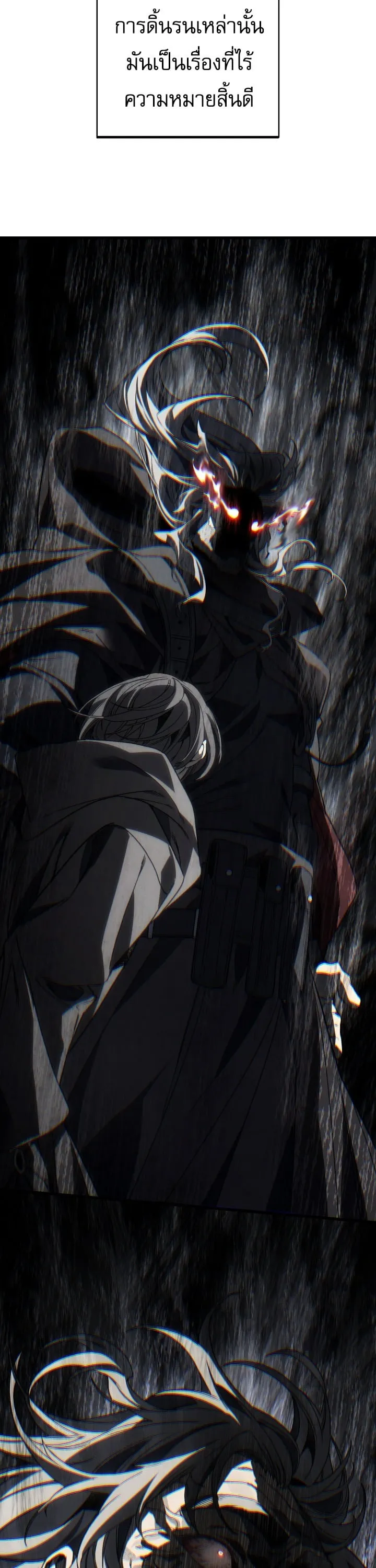 Sandmancer of the Scorched Desert จอมเวททรายแห่งทะเลทรายอันมอดไหม้ ตอนที่ 26 หน้า 14