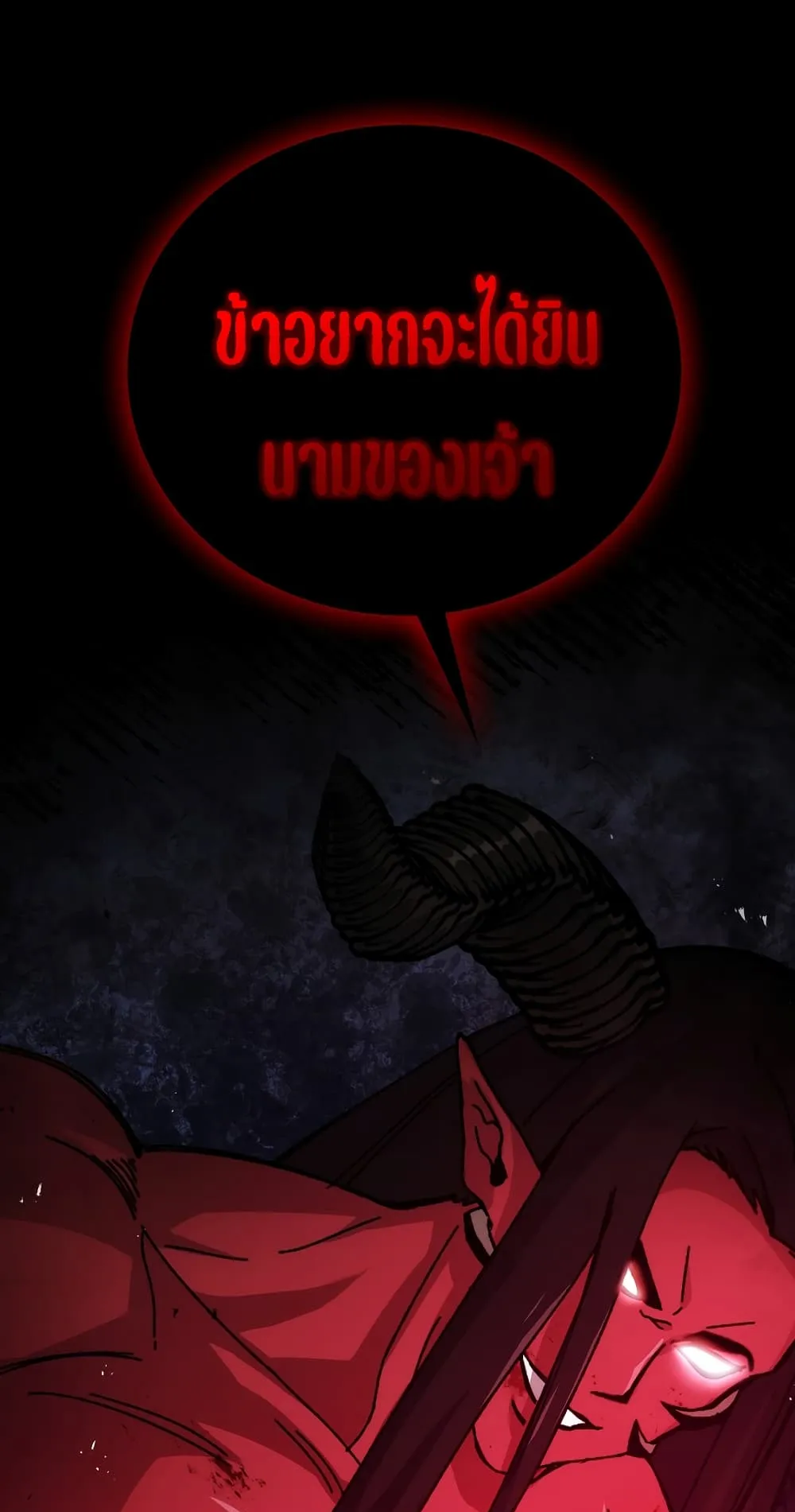 Demon Lord’s Martial Arts Ascension ตอนที่ 1 หน้า 96