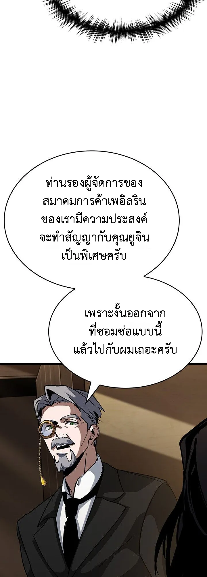 Crimson Reset ตอนที่ 14 หน้า 13