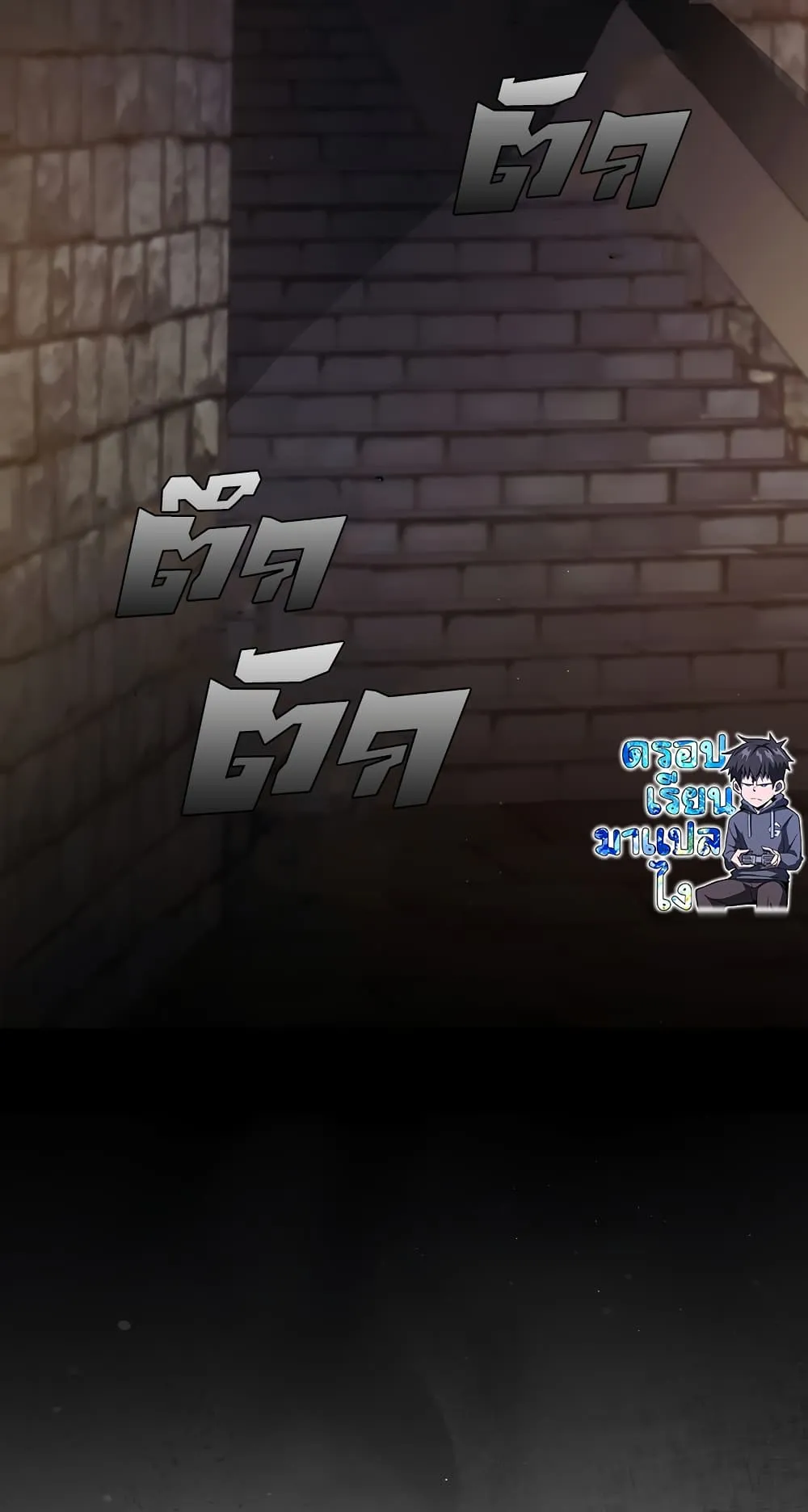 The Demon Prince Goes to the Academy ตอนที่ 2 หน้า 54