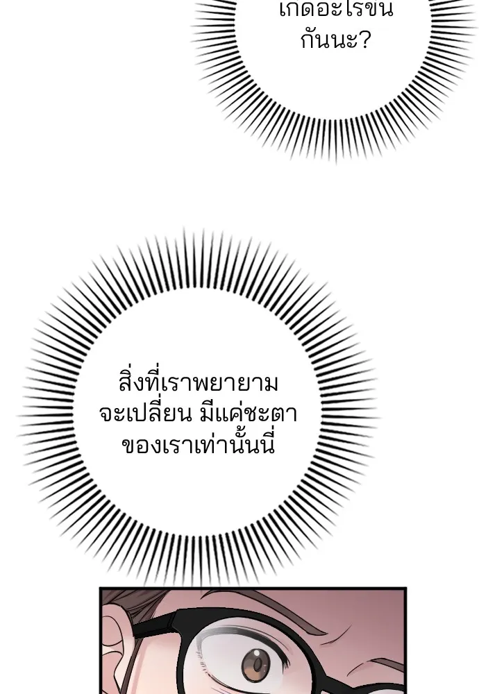 Marry My Husband ตอนที่ 6 หน้า 15
