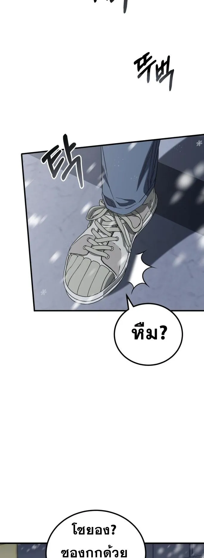 I Will Raise This Family to Greatness ตอนที่ 15 หน้า 56