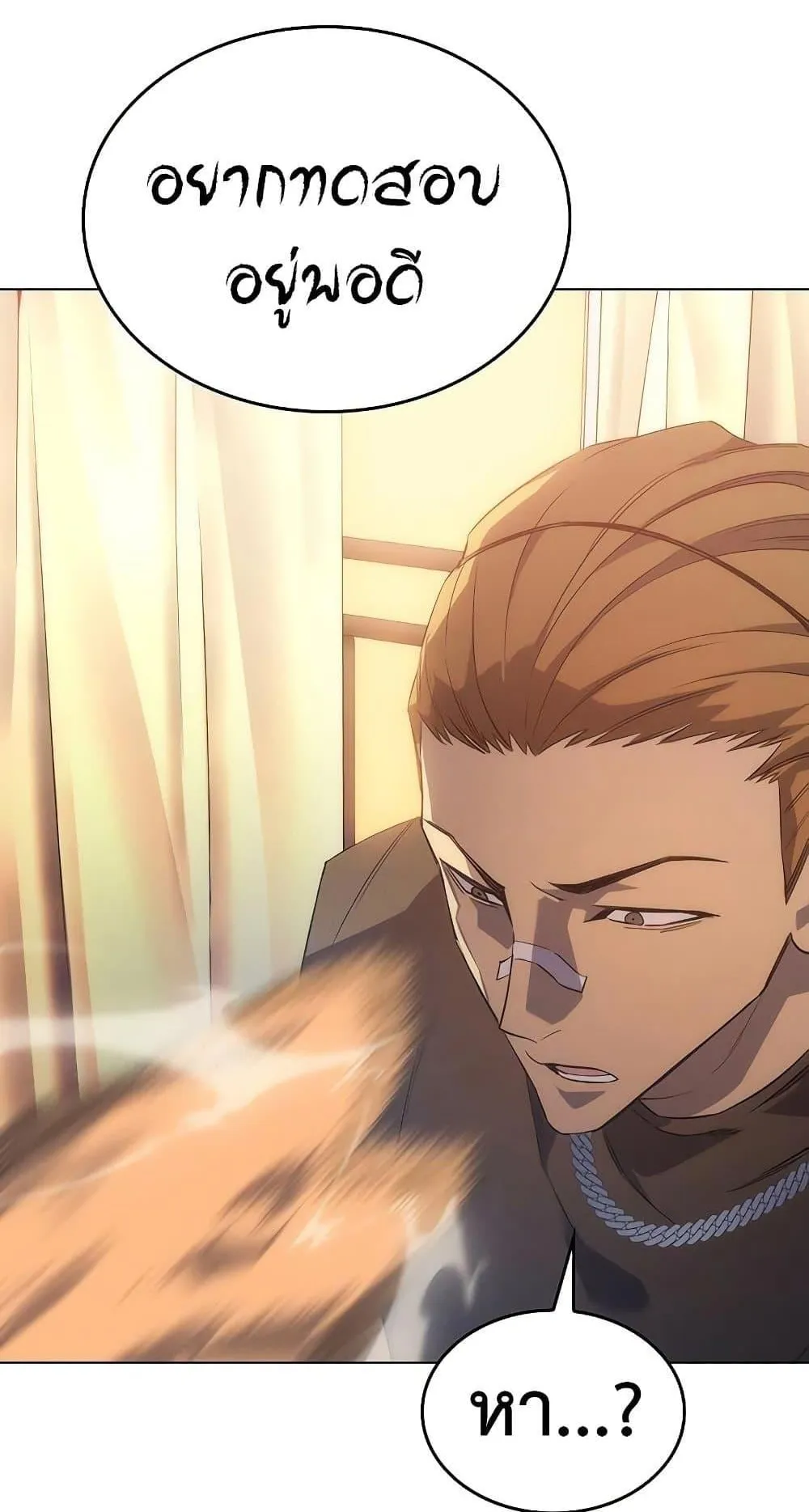 Regressing With the King’s Power ตอนที่ 3 หน้า 48
