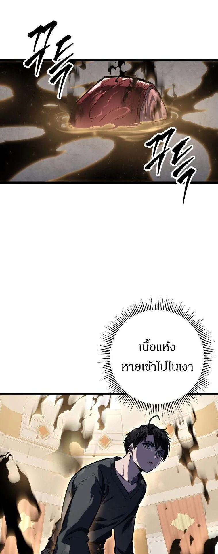 A Dragonslayer’s Peerless Regression ตอนที่ 25 หน้า 68