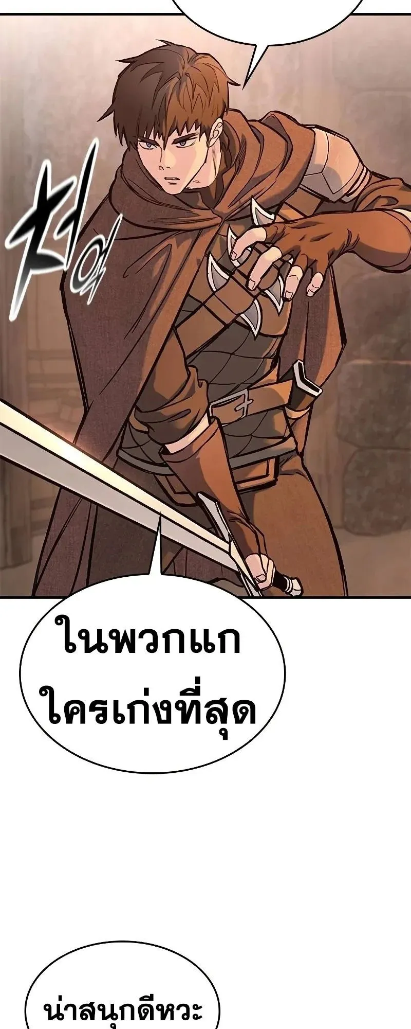 Eternally Regressing Knight ตอนที่ 31 หน้า 59