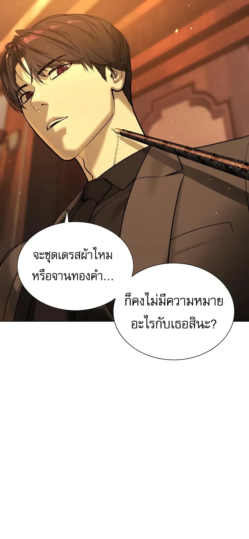 Killer Peter ตอนที่ 4 หน้า 18