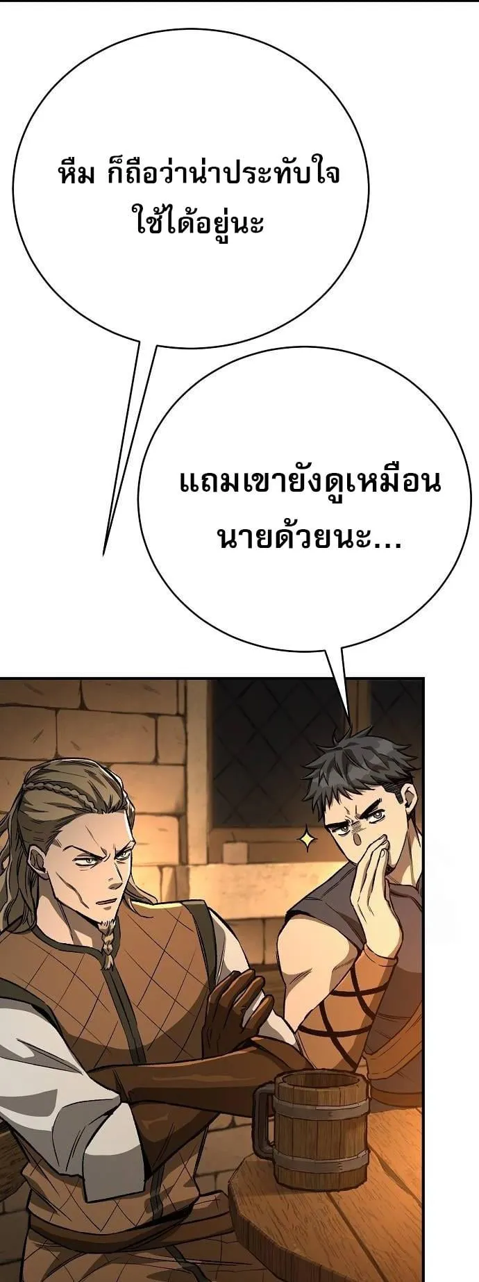 A Rogue Guard in a Medieval Fantasy ตอนที่ 16 หน้า 57
