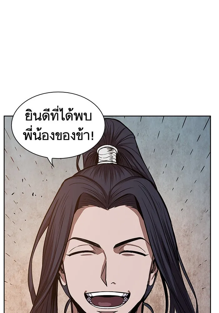 Nano Machine Chapter 29 หน้า 79