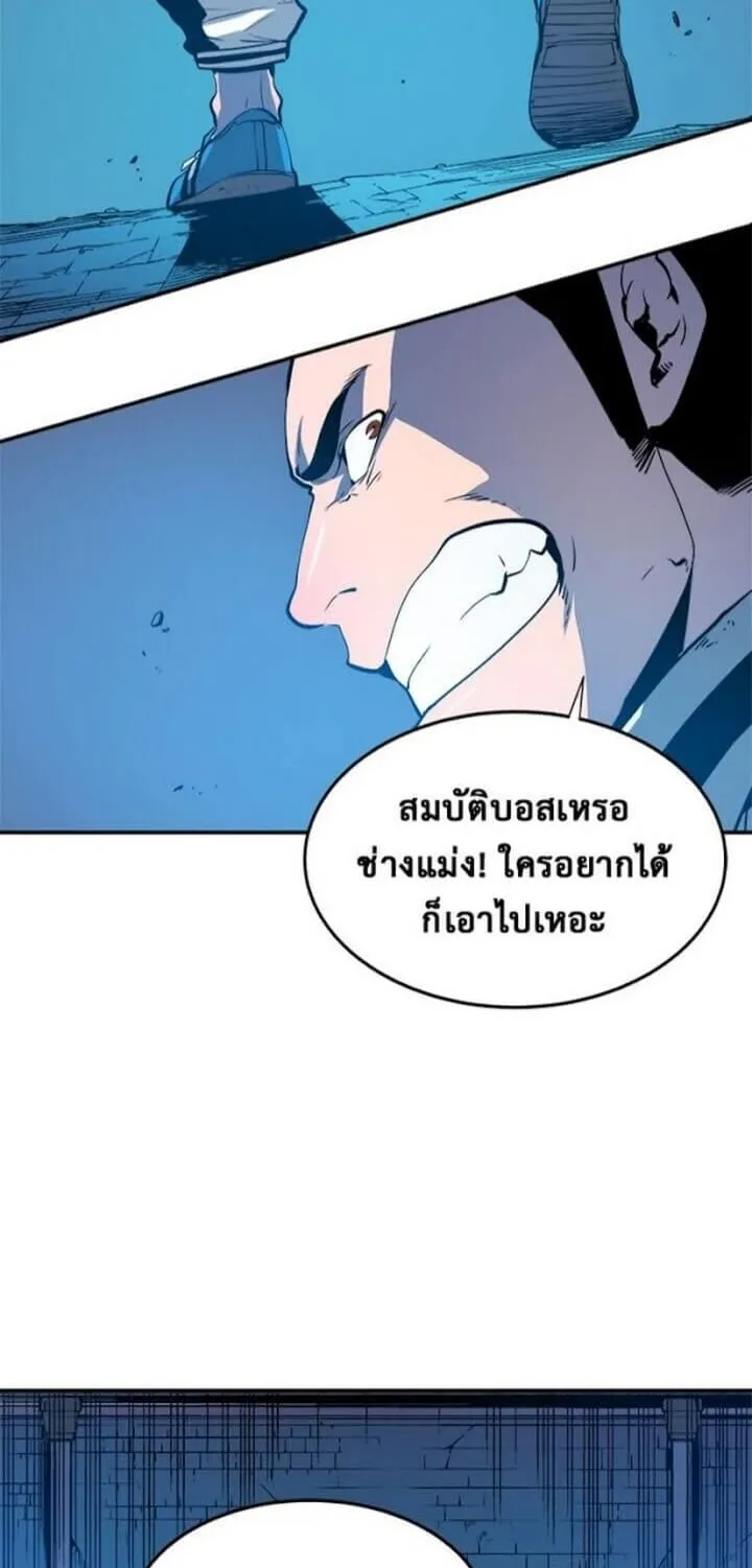 Solo Leveling ตอนที่ 3 หน้า 32