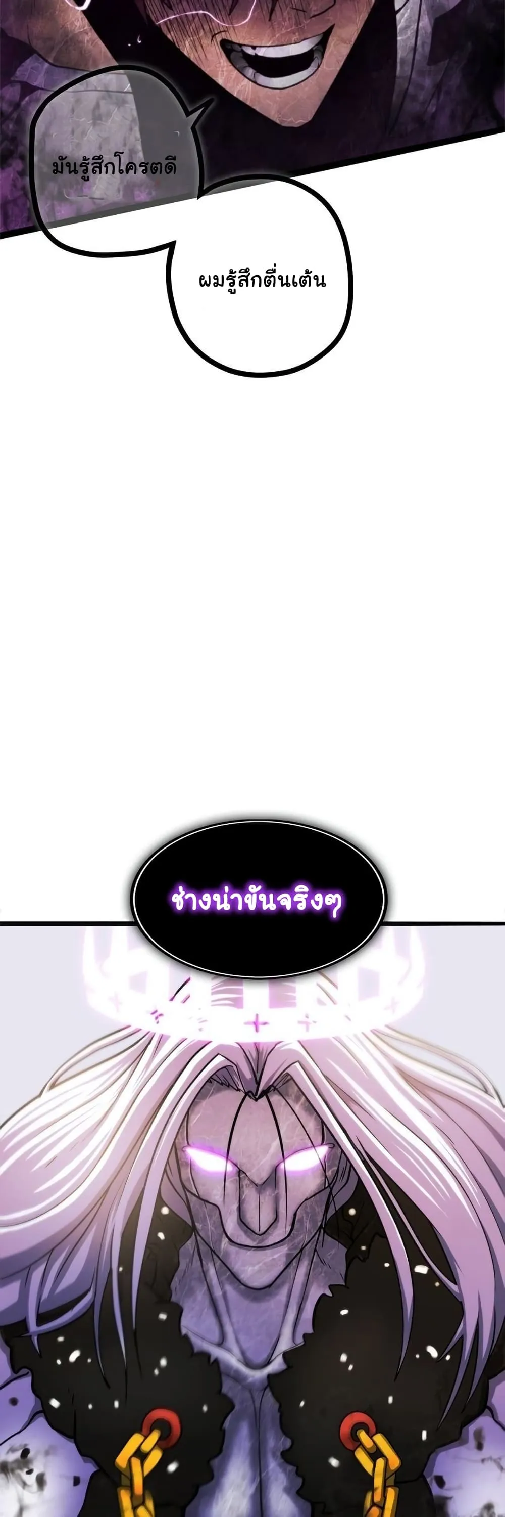 God Game ตอนที่ 2 หน้า 10