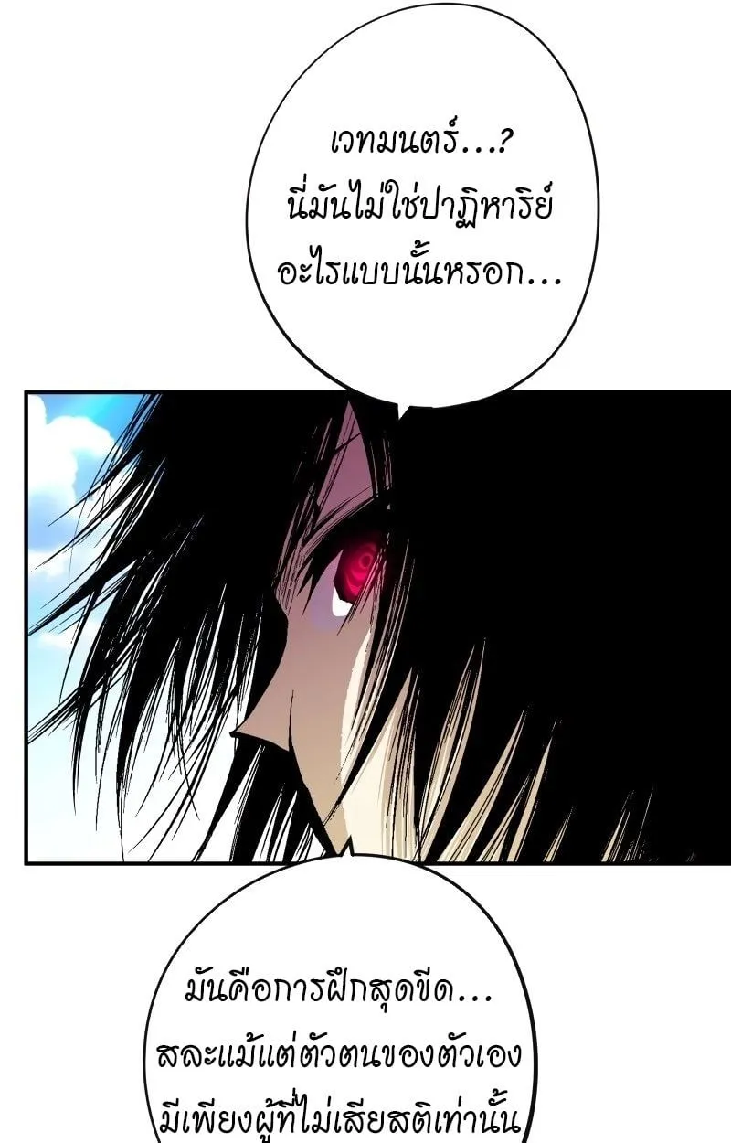 Ninja Reincarnation Fuuma Kotarou’s Quest to Reclaim His Humanity ตอนที่ 26 หน้า 56
