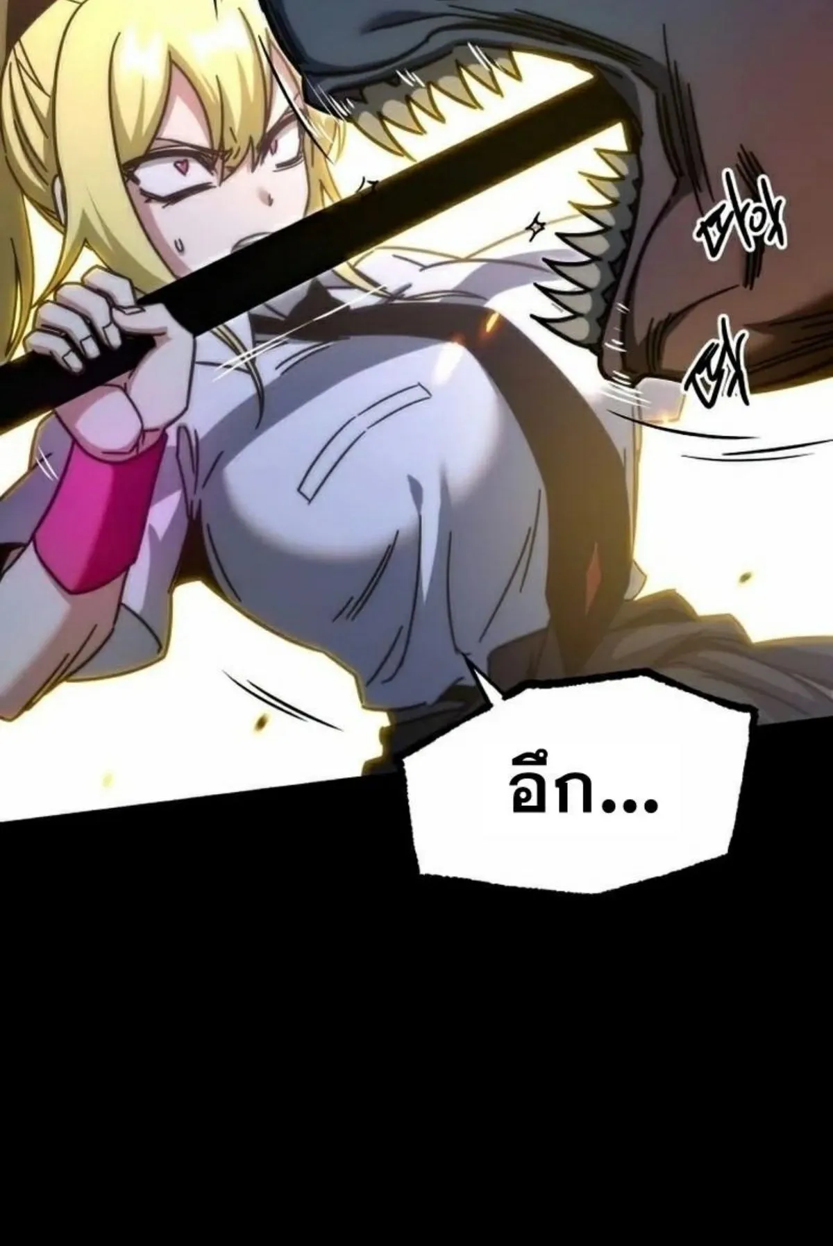 I Took Over The Academy With a Single Sashimi Knife ตอนที่ 19 หน้า 22