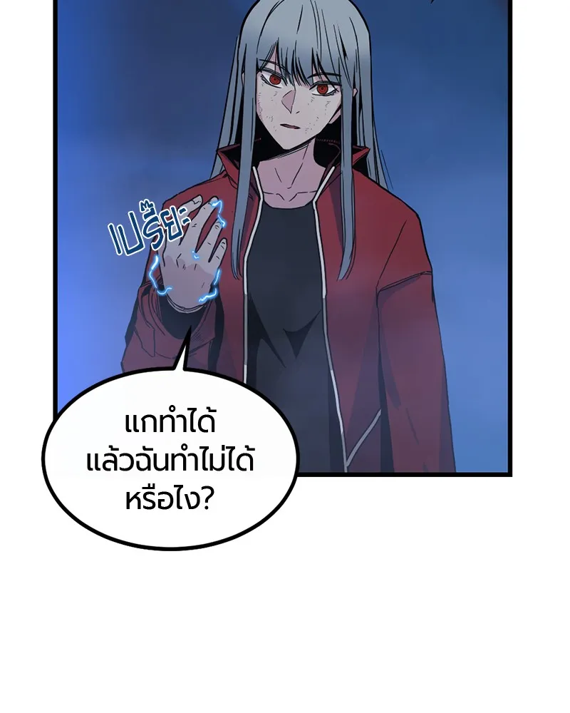 Hero Killer ตอนที่ 2 หน้า 107