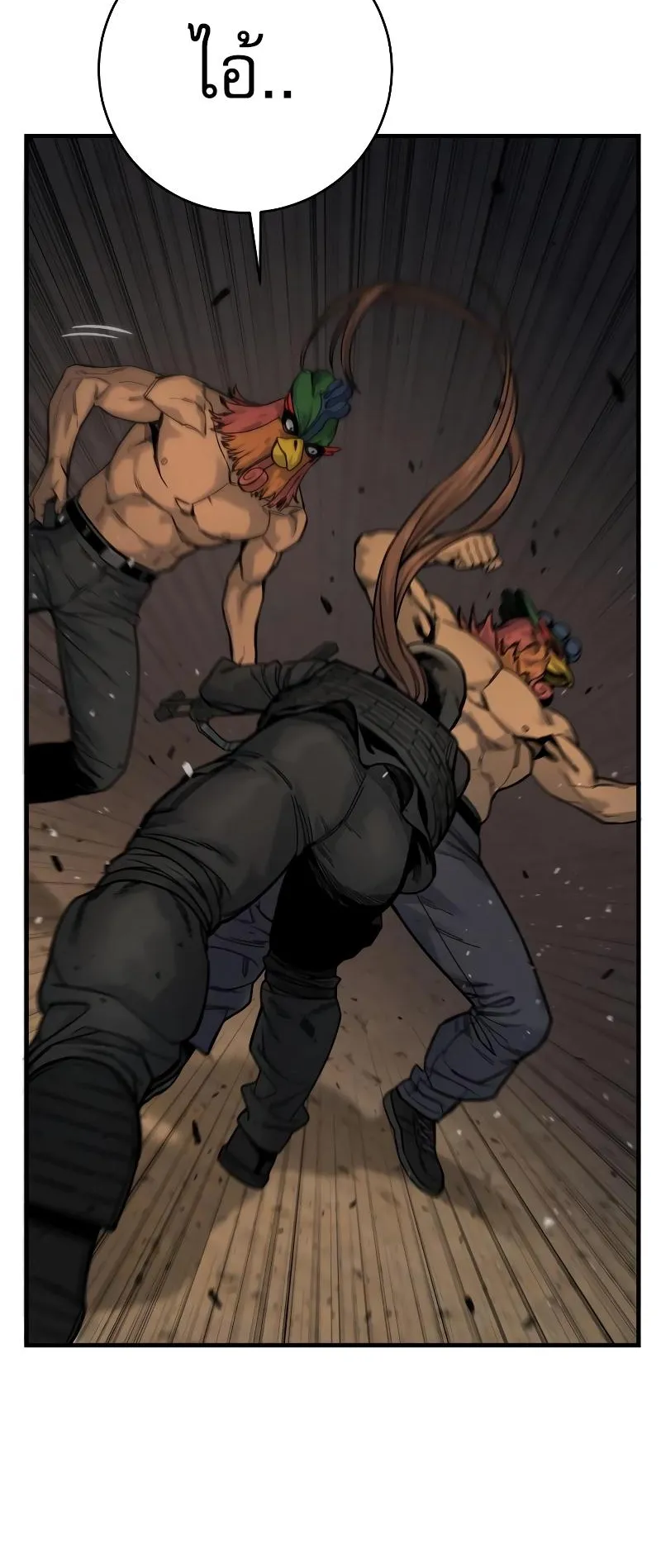 Return of the Bloodthirsty Police ตอนที่ 15 หน้า 46