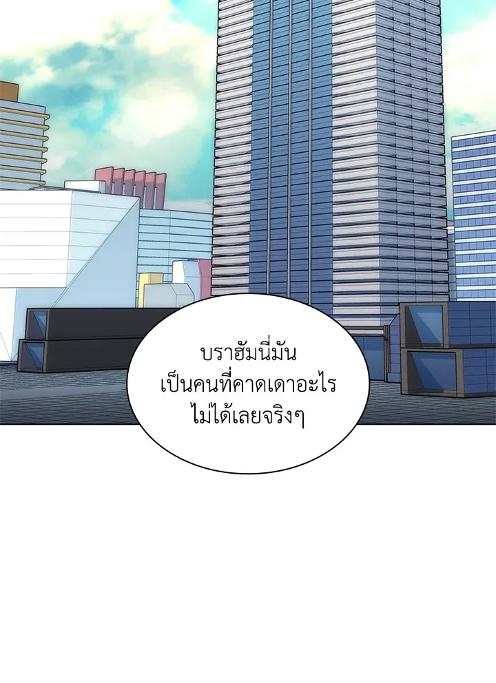 Overgeared ตอนที่ 164 หน้า 71