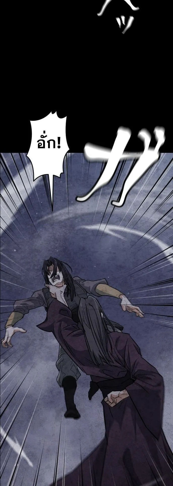Unrivaled Spear Ghost ตอนที่ 2 หน้า 43