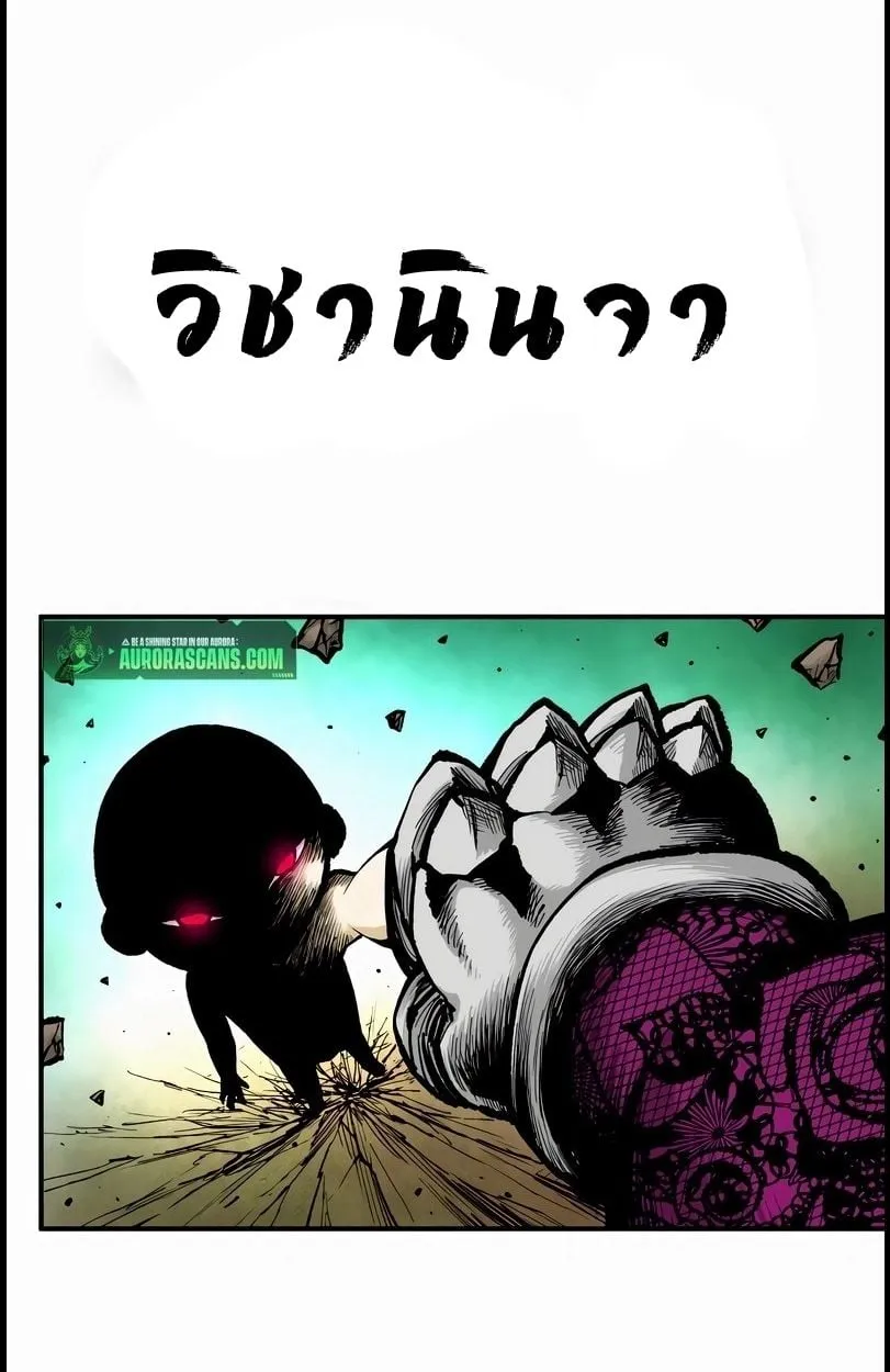 Ninja Reincarnation Fuuma Kotarou’s Quest to Reclaim His Humanity ตอนที่ 10 หน้า 7
