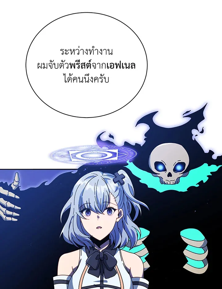 Necromancer Academy’s Genius Summoner Chapter 49 หน้า 69