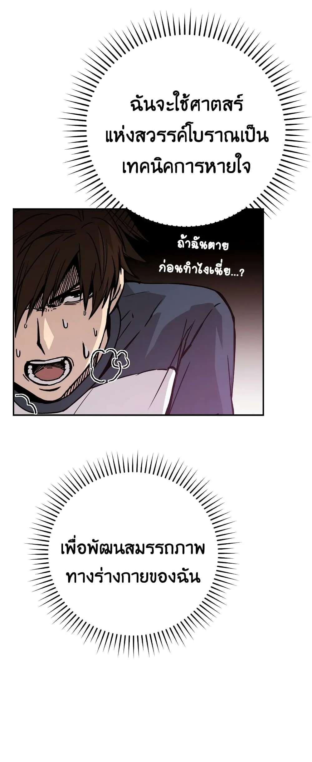 Demon Lord’s Martial Arts Ascension ตอนที่ 3 หน้า 56