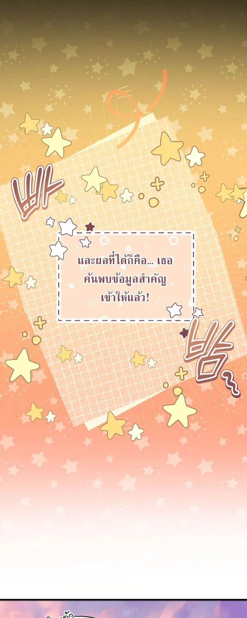 The Ranker Who Just Wants to Retire ตอนที่ 5 หน้า 50