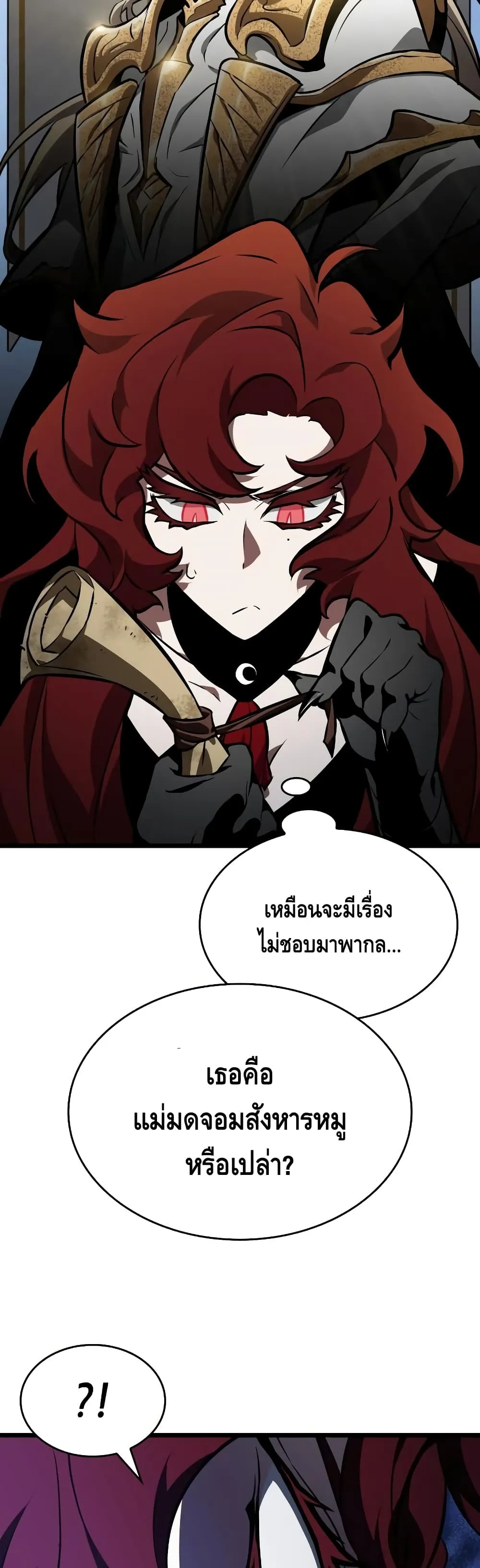 The World After the end ตอนที่ 15 หน้า 51