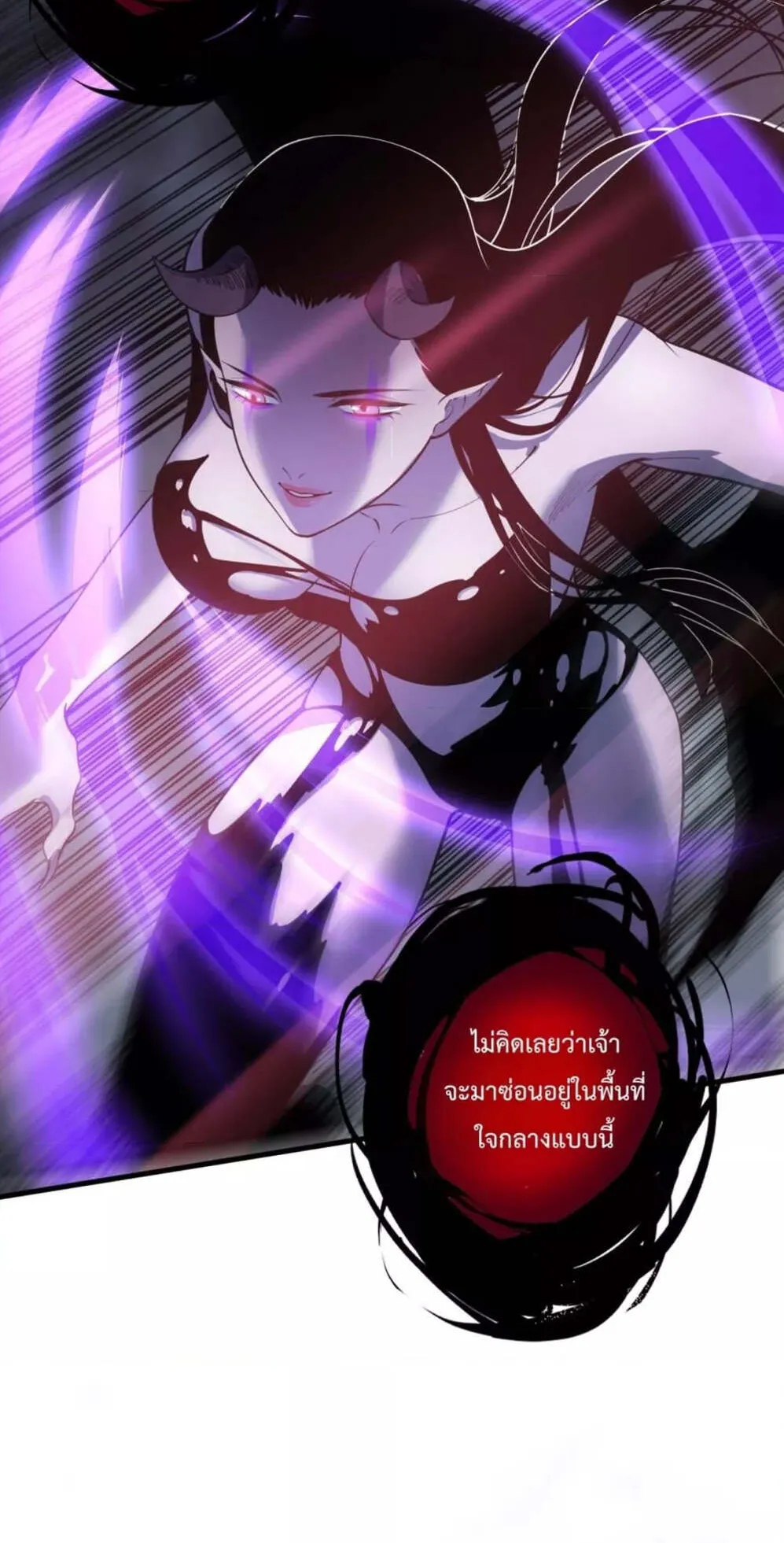 Disastrous Necromancer ตอนที่ 124 หน้า 61