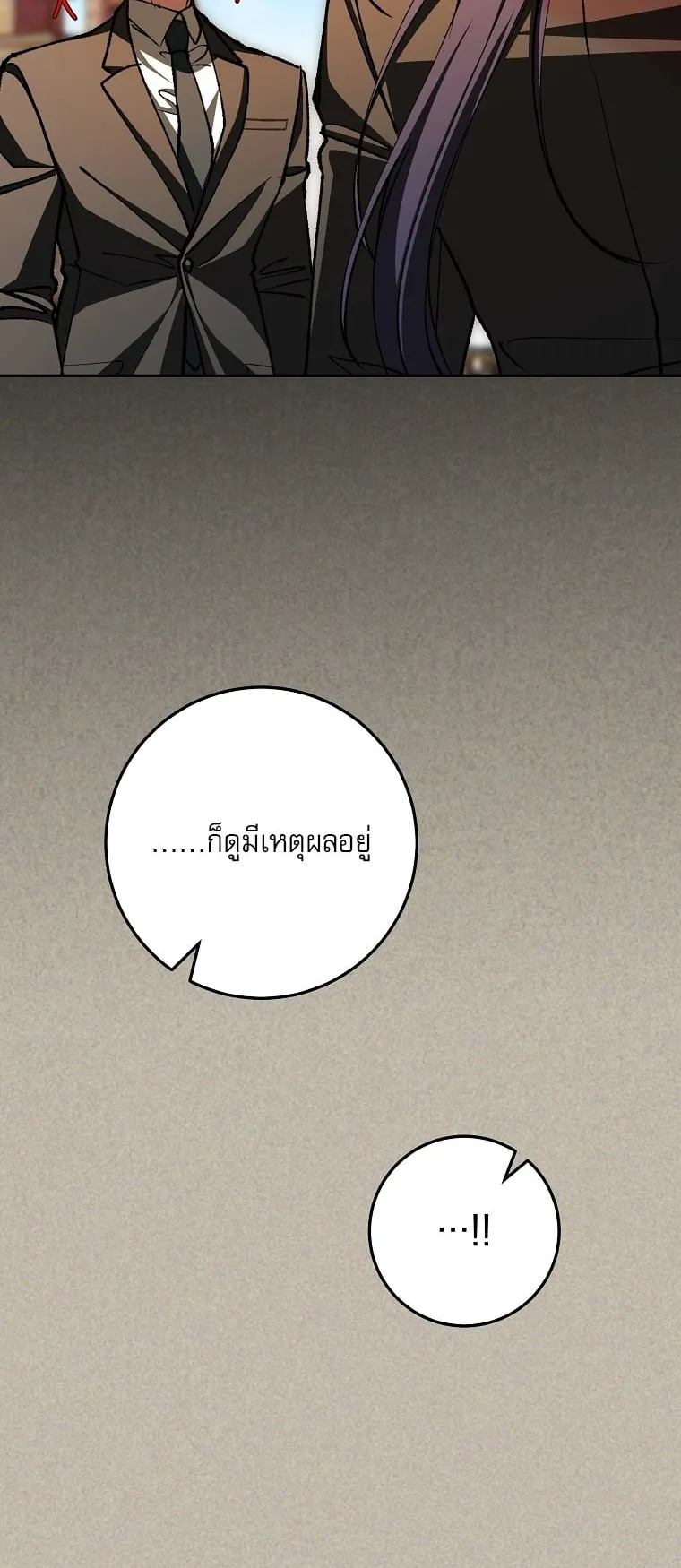Got Dropped into a Ghost Story, Still Gotta Work ตอนที่ 24 หน้า 69