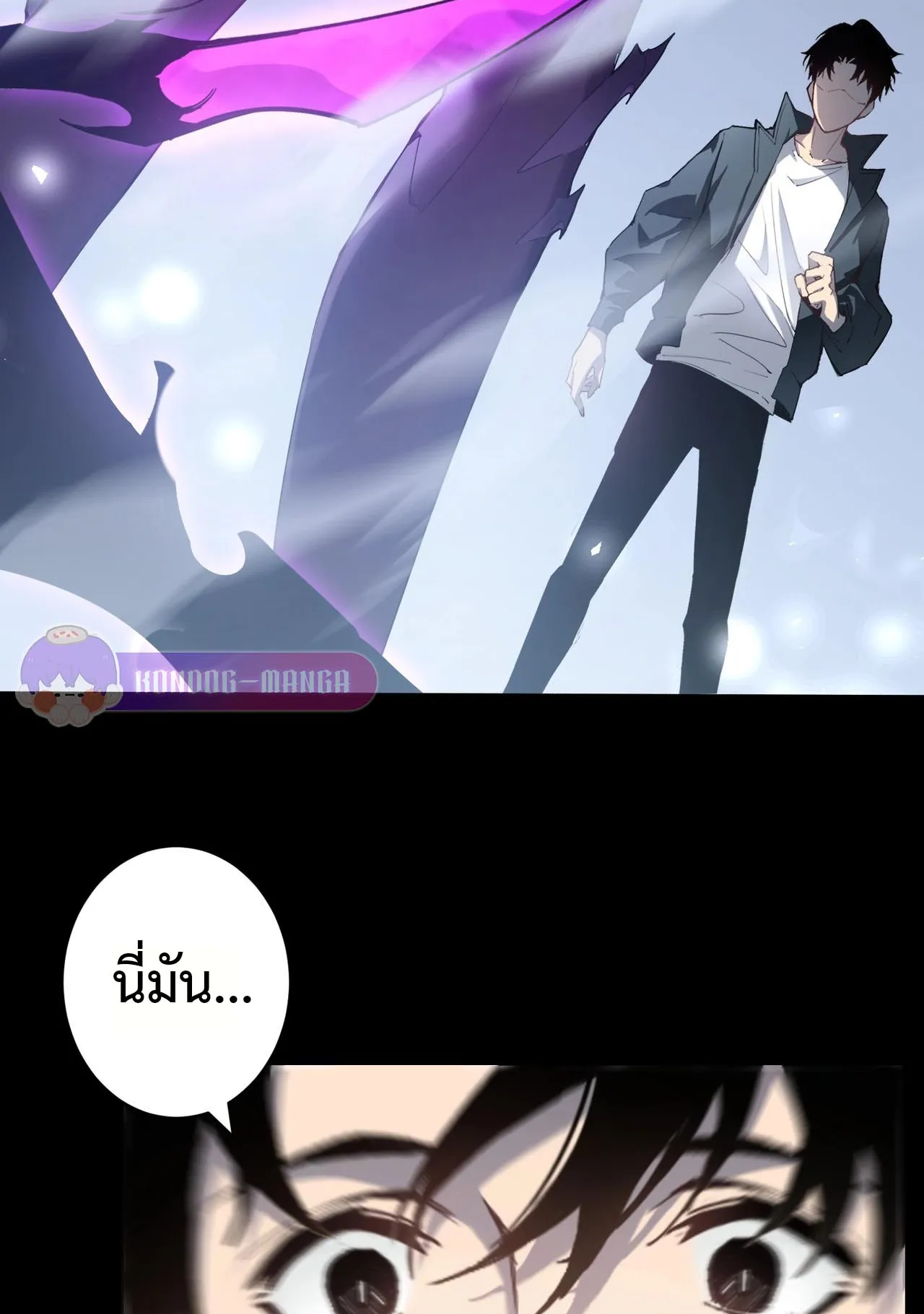Overlord of Insects ตอนที่ 1 หน้า 86