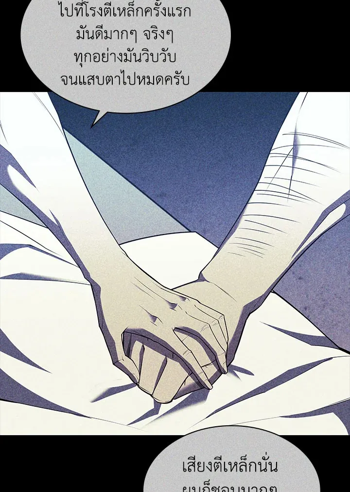 Overgeared ตอนที่ 129 หน้า 136