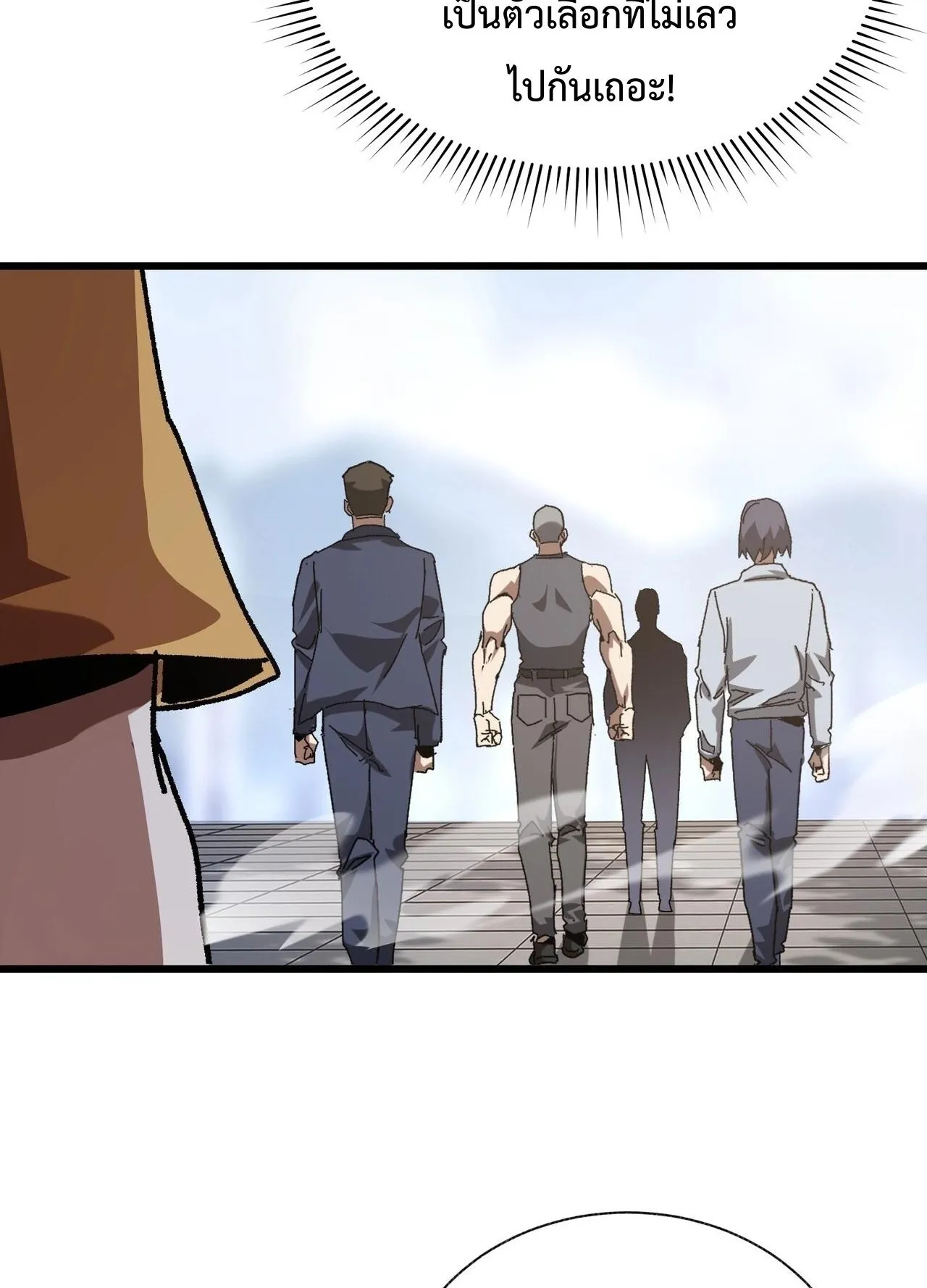 Devil Summoner, I Am the Abyss Lord ตอนที่ 3 หน้า 30