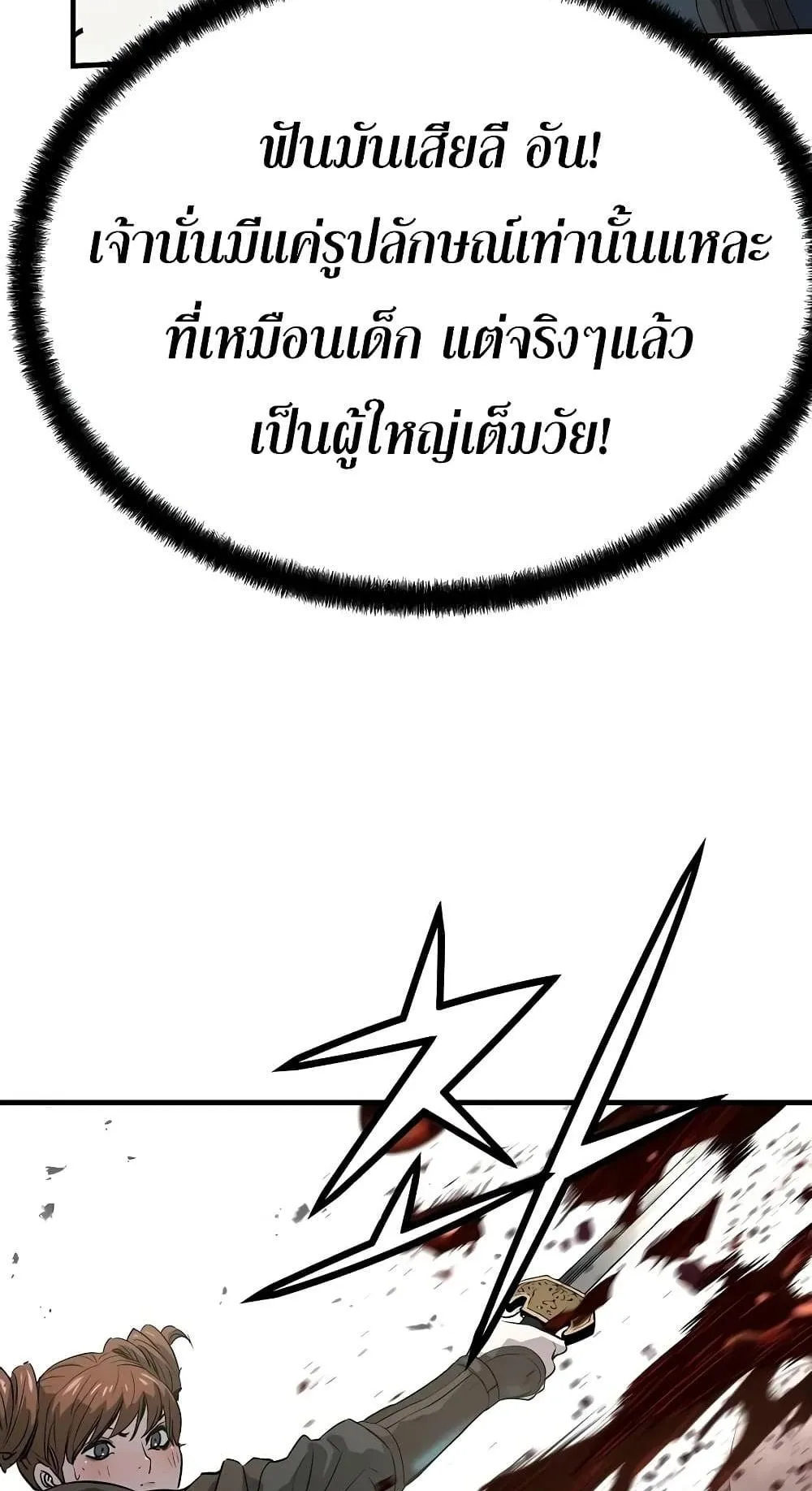 Absolute Regression ตอนที่ 117 หน้า 43