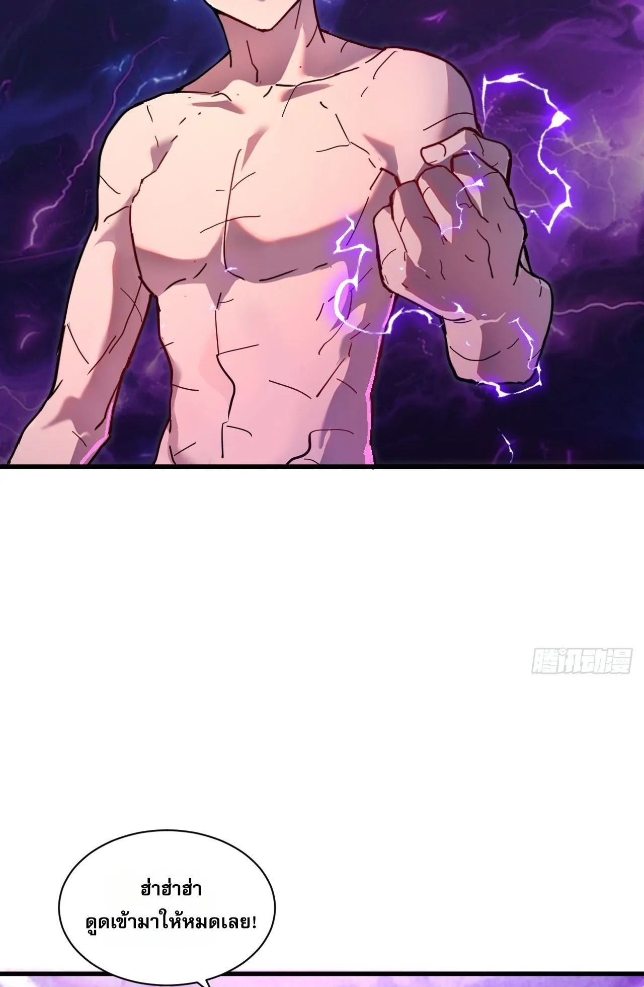 Axe God Path of Invincibility ตอนที่ 12 หน้า 30