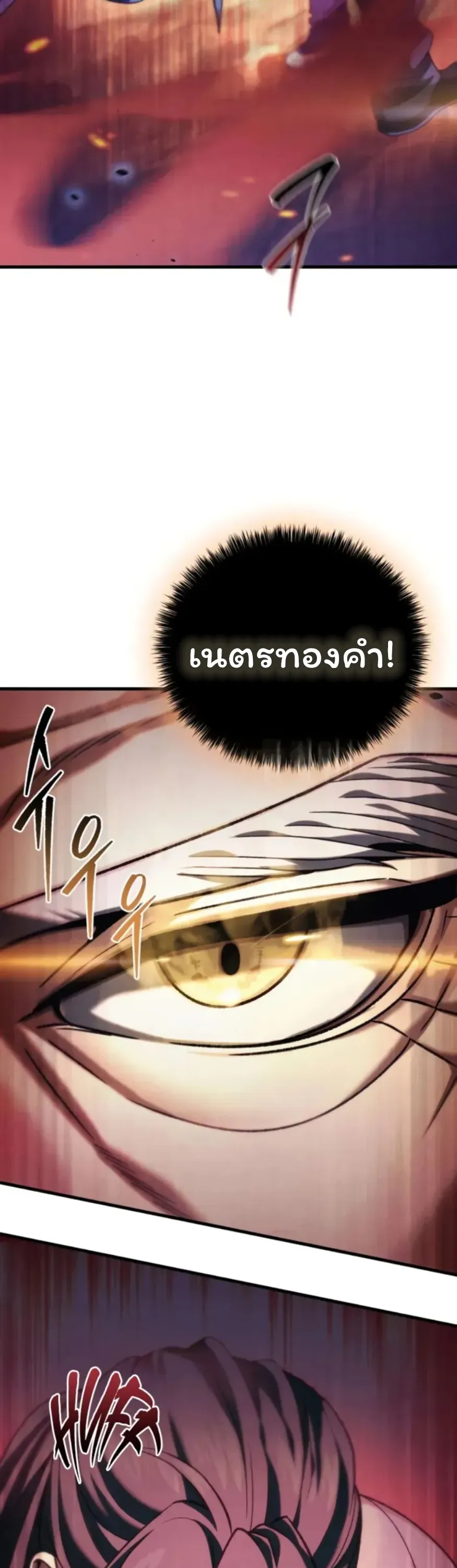 Sichuan’s Supreme King ตอนที่ 3 หน้า 52