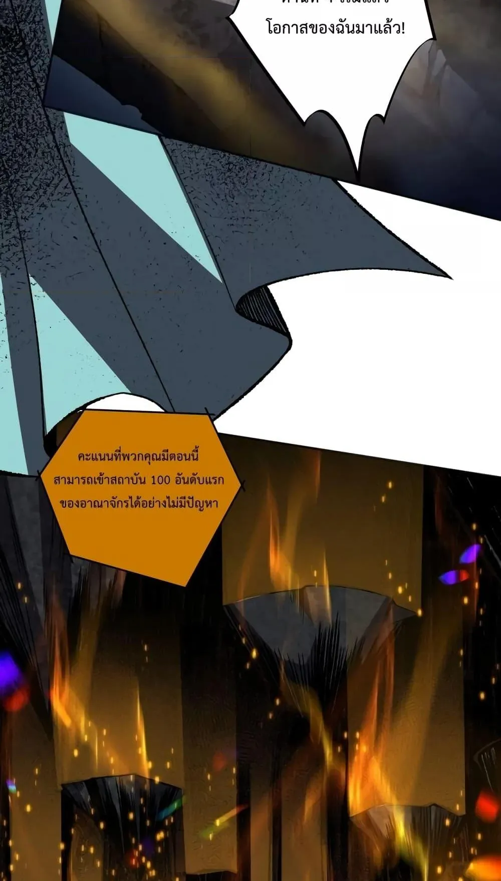 Disastrous Necromancer ตอนที่ 10 หน้า 58