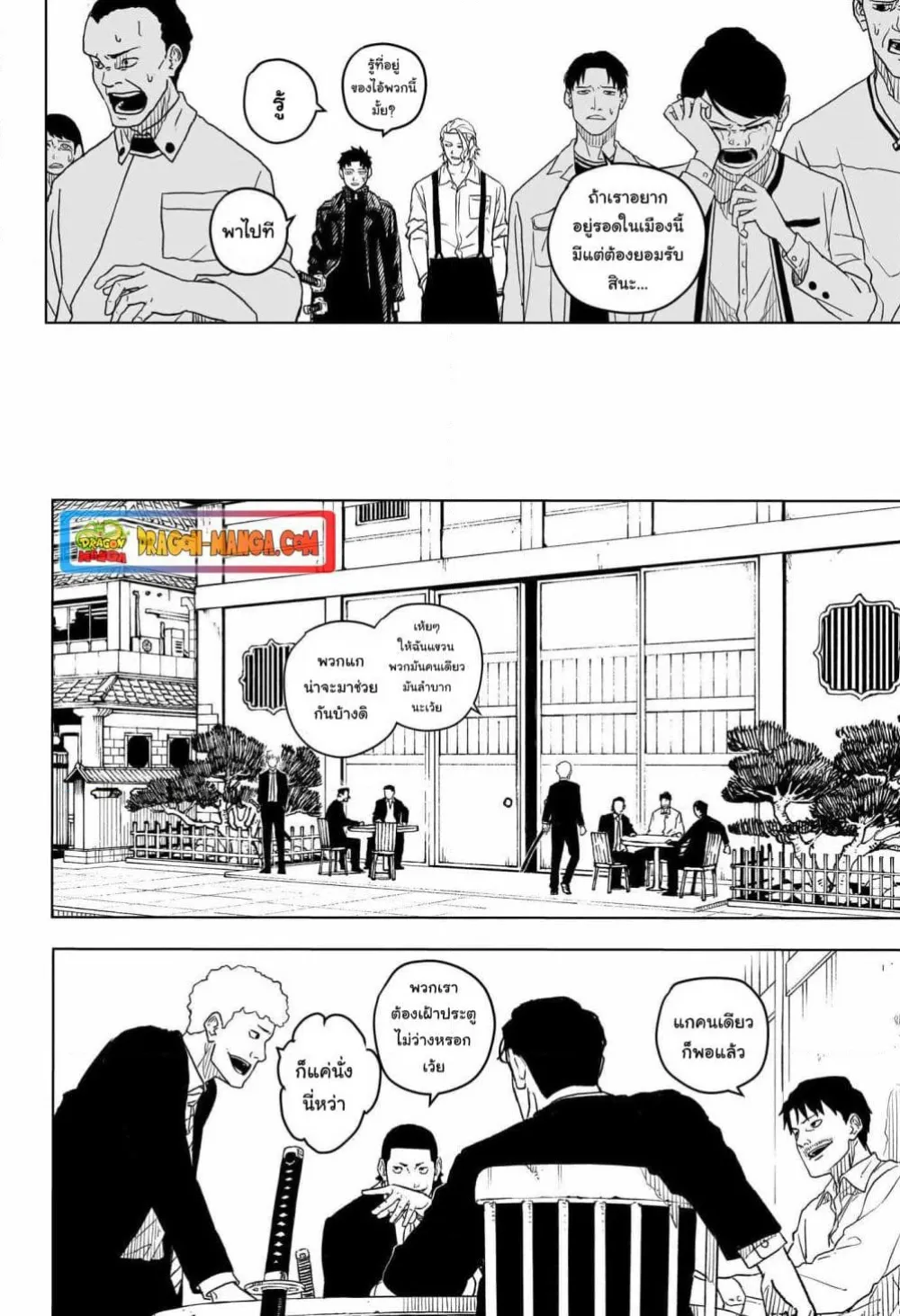 Kagurabachi ตอนที่ 1 หน้า 38