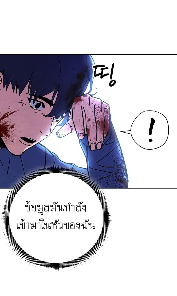 The Live ตอนที่ 2 หน้า 58
