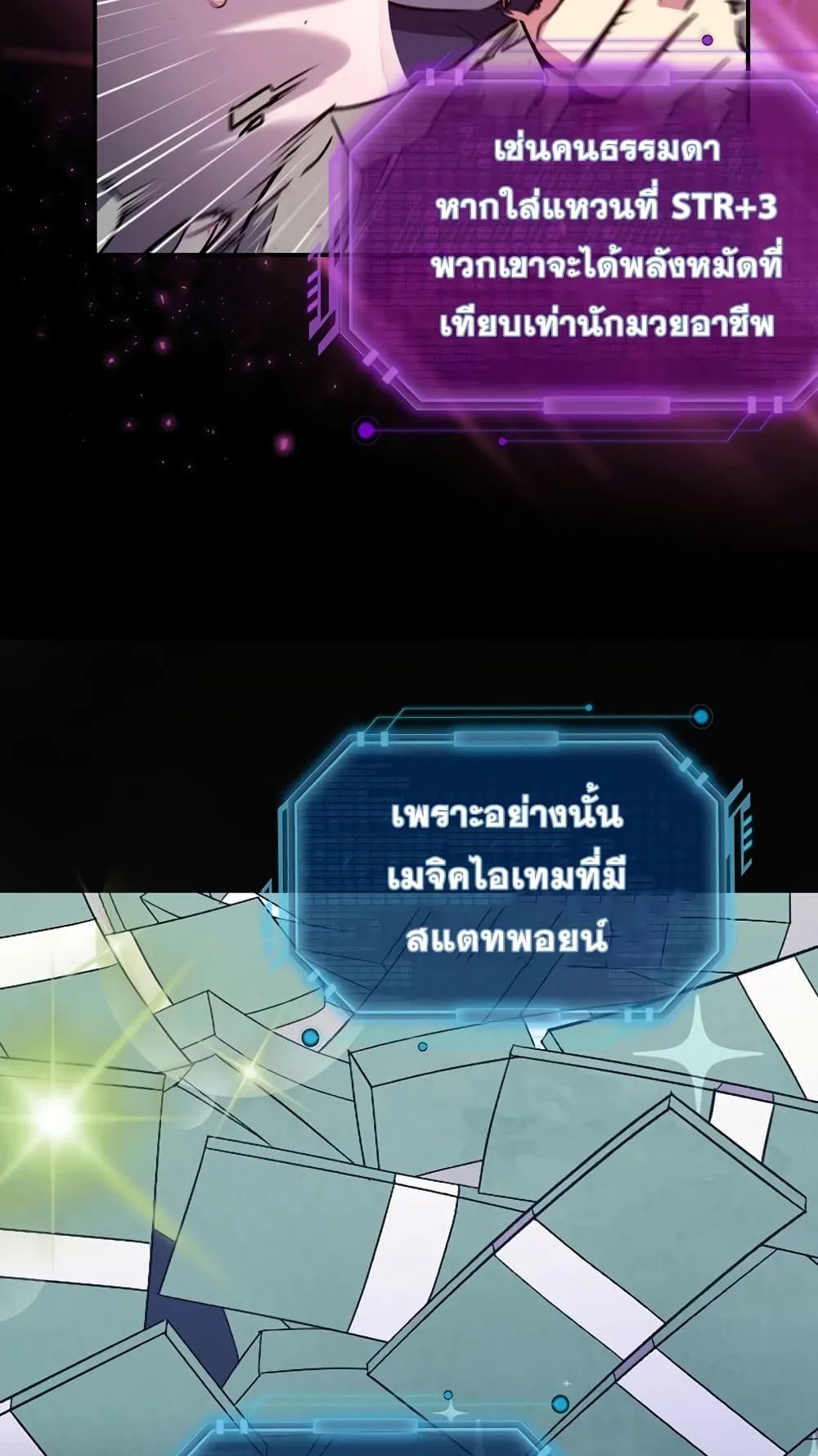 Hyper Luck ตอนที่ 1 หน้า 27