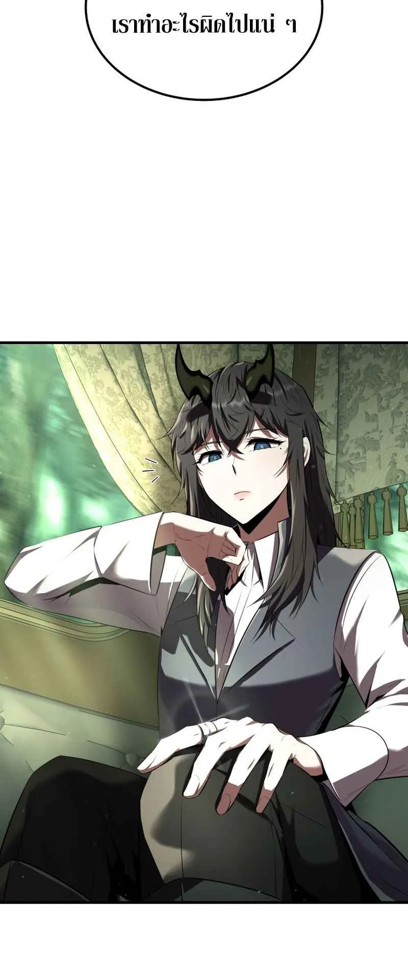 The Fox-Eyed Villain of the Demon Academy ตอนที่ 8 หน้า 46