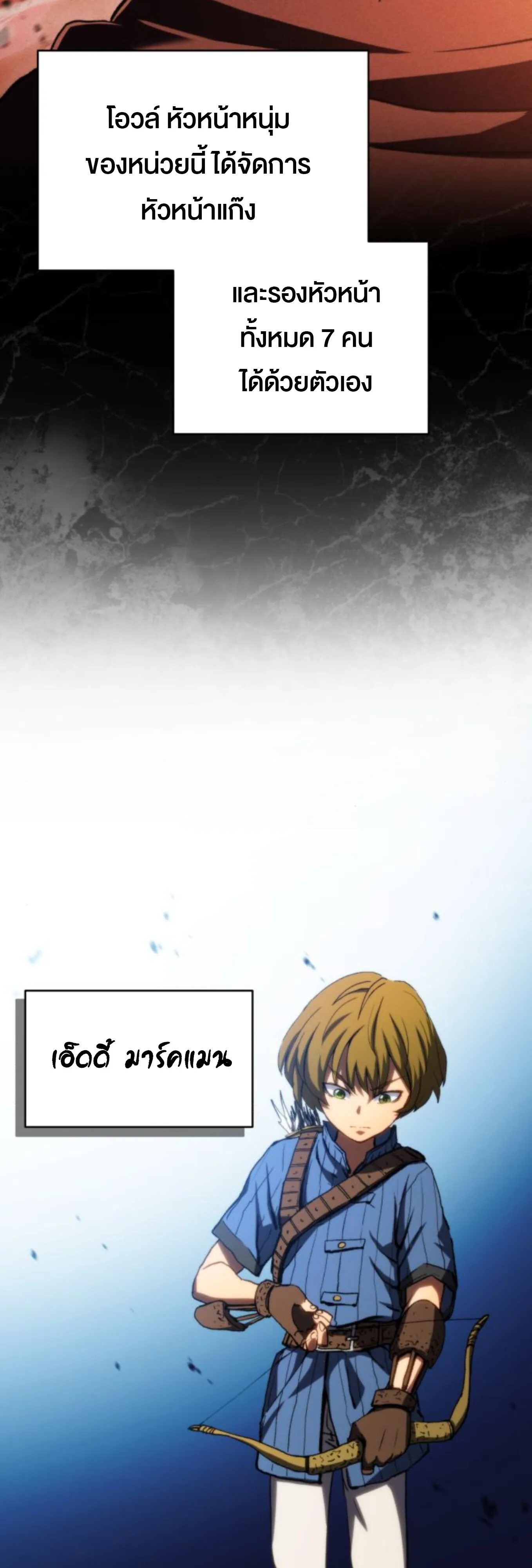 Wild Ranker ตอนที่ 4 หน้า 5