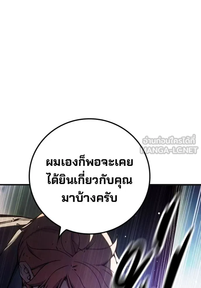 Juvenile Prison ตอนที่ 67 หน้า 117