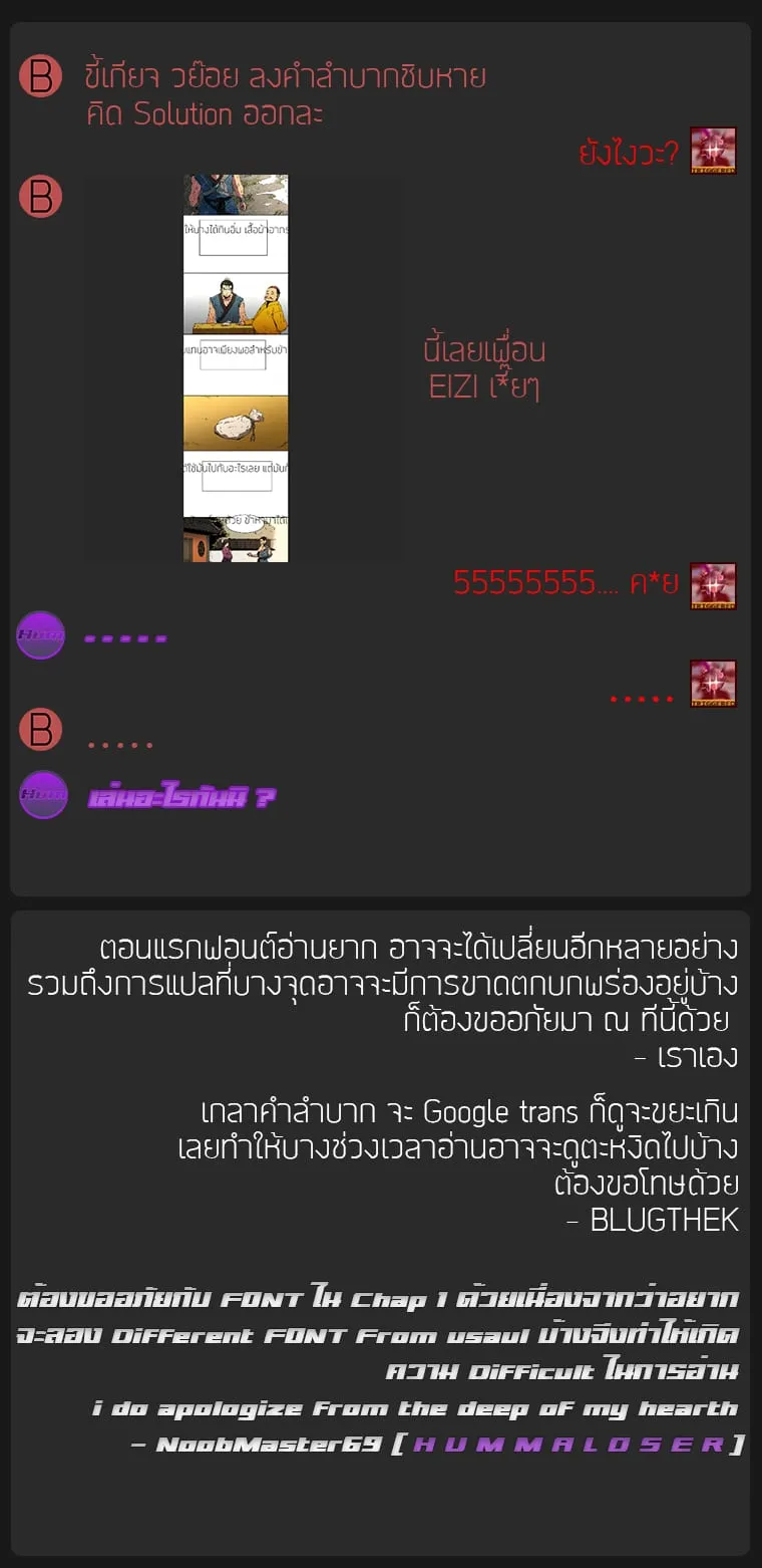 Peerless Dad ตอนที่ 2 หน้า 30